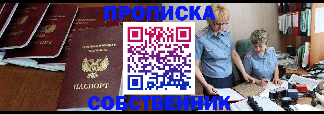 временная регистрация надежно в Красноуральске