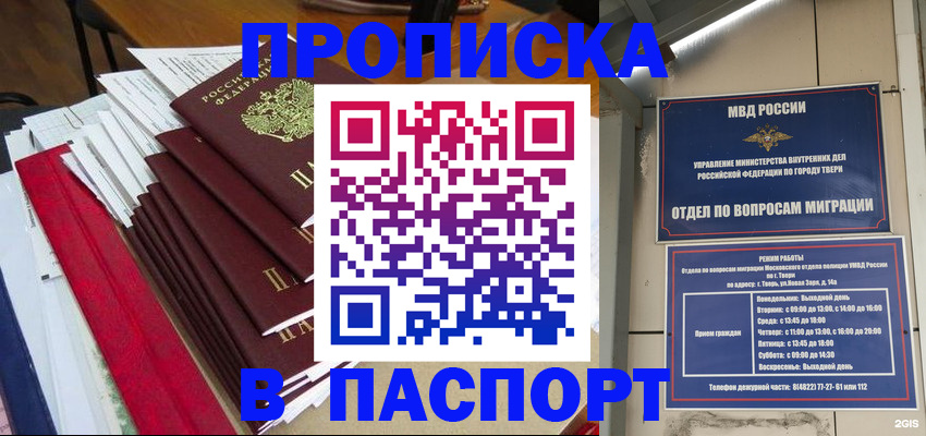 прописка регистрация в Красноуральске