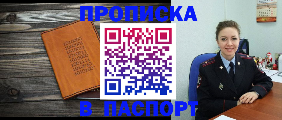 временная регистрация недорого в Красноуральске